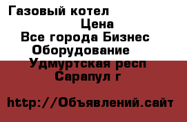 Газовый котел Kiturami World 3000 -25R › Цена ­ 27 000 - Все города Бизнес » Оборудование   . Удмуртская респ.,Сарапул г.